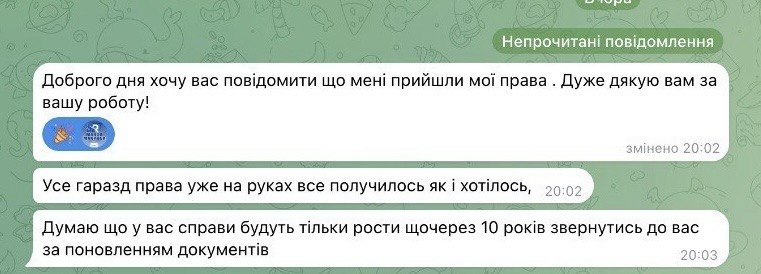 Відгук клієнта SafeRoad — знімок екрана 1/7