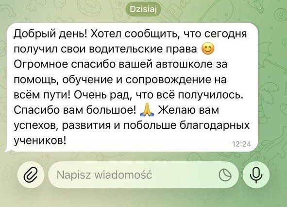 Відгук клієнта SafeRoad — знімок екрана 4/7